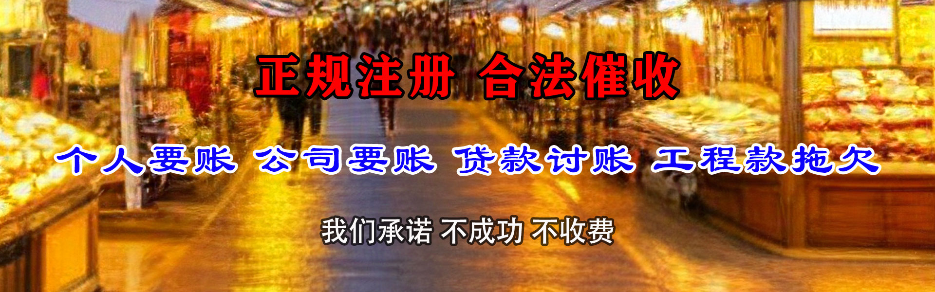 莱州追债公司