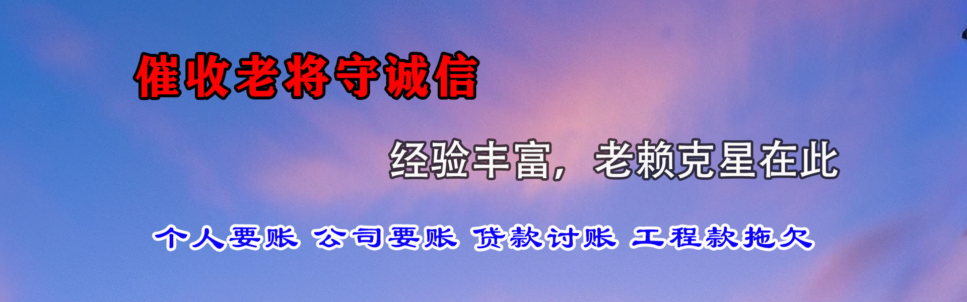 莱州追债公司